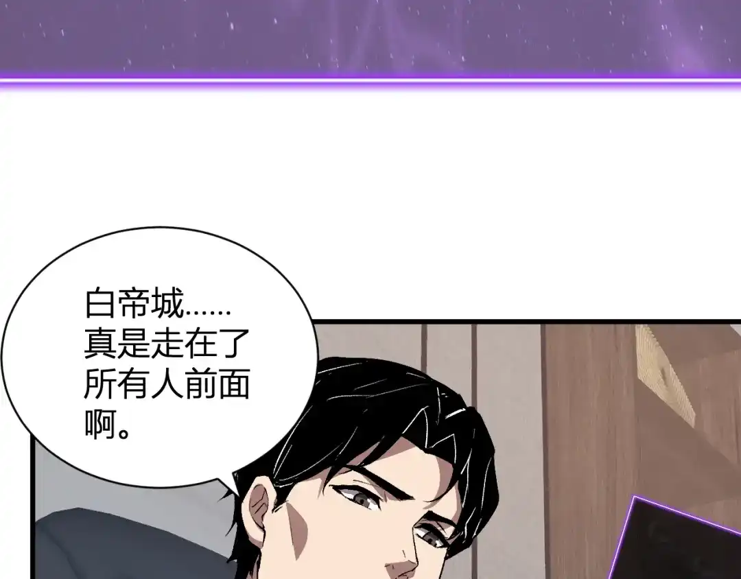 全民末日：我，病毒君王 第124话 第二次拍卖会！使者到来！ 第19页