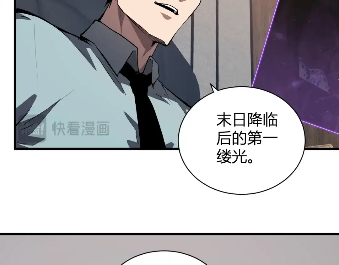 全民末日：我，病毒君王 第124话 第二次拍卖会！使者到来！ 第20页