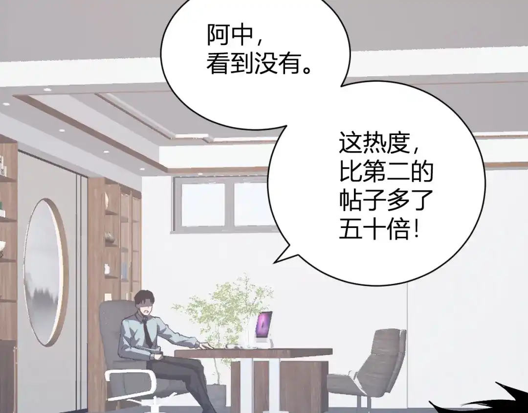 全民末日：我，病毒君王 第124话 第二次拍卖会！使者到来！ 第21页