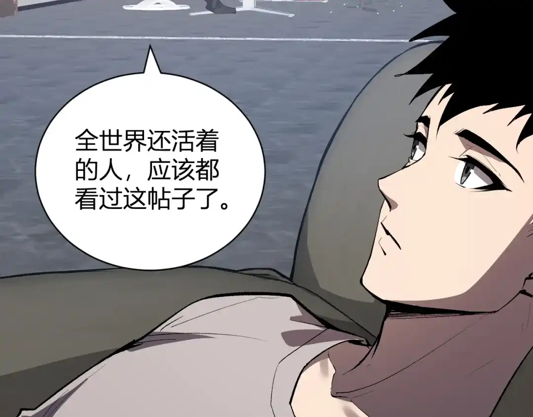 全民末日：我，病毒君王 第124话 第二次拍卖会！使者到来！ 第22页