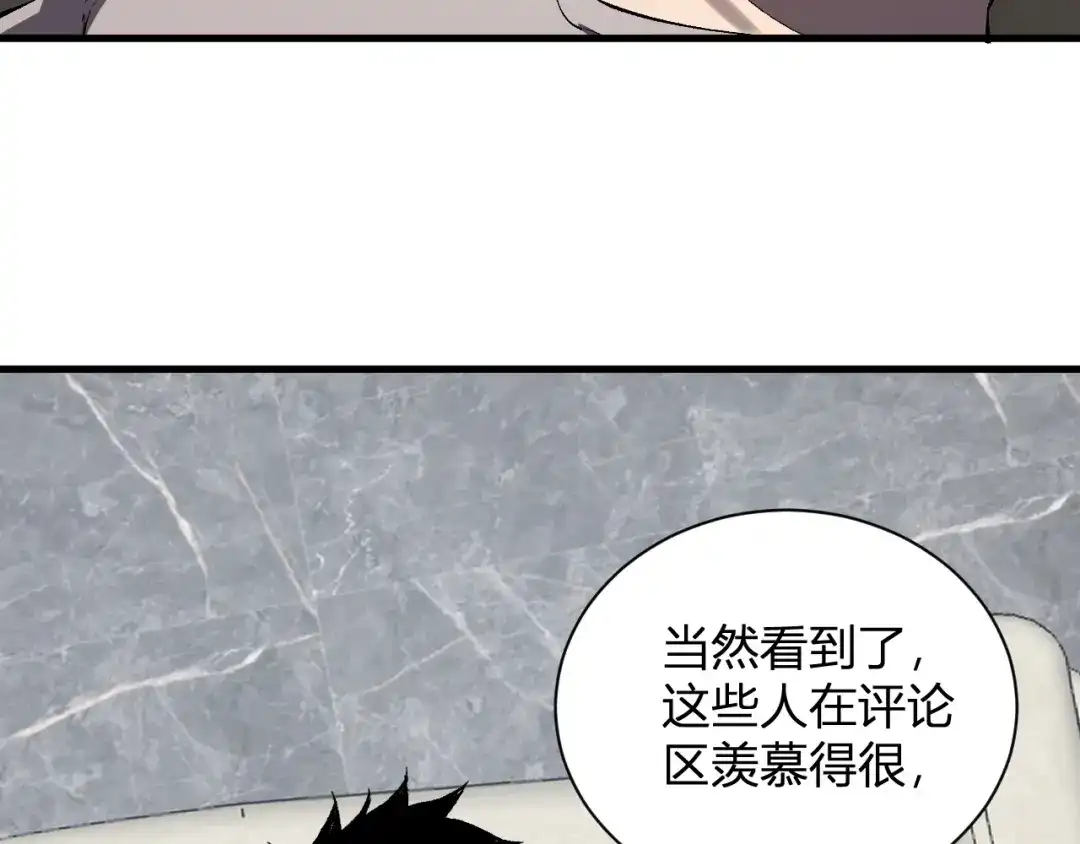 全民末日：我，病毒君王 第124话 第二次拍卖会！使者到来！ 第23页