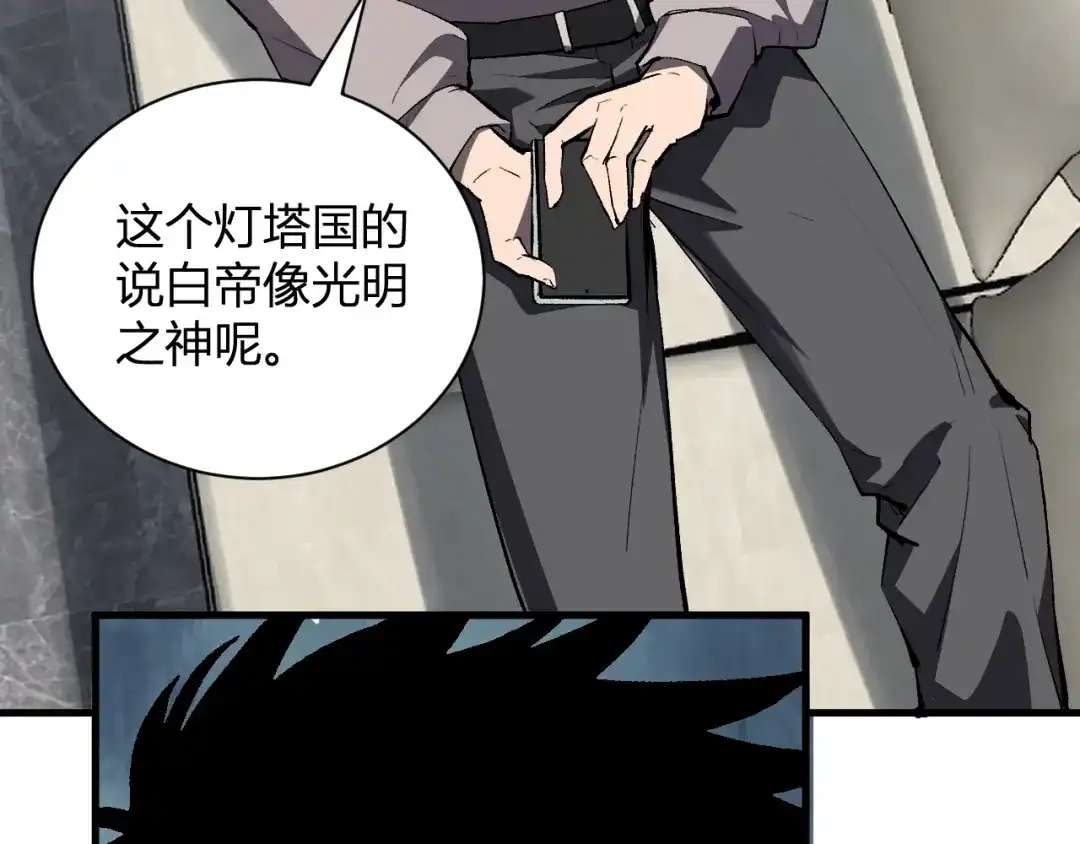 全民末日：我，病毒君王 第124话 第二次拍卖会！使者到来！ 第25页