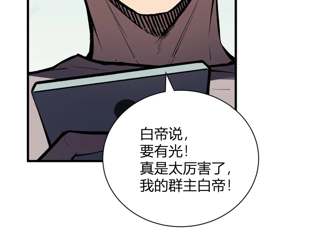 全民末日：我，病毒君王 第124话 第二次拍卖会！使者到来！ 第27页