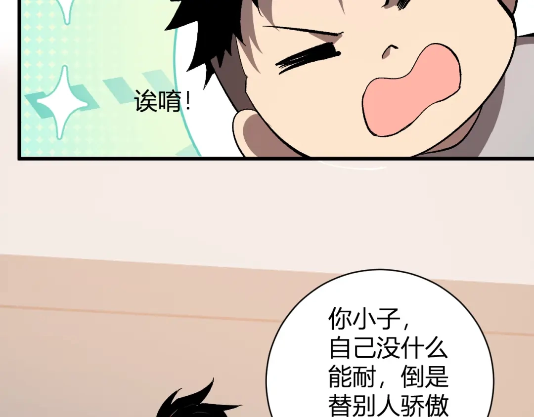 全民末日：我，病毒君王 第124话 第二次拍卖会！使者到来！ 第30页