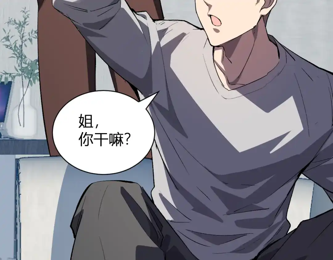全民末日：我，病毒君王 第124话 第二次拍卖会！使者到来！ 第32页