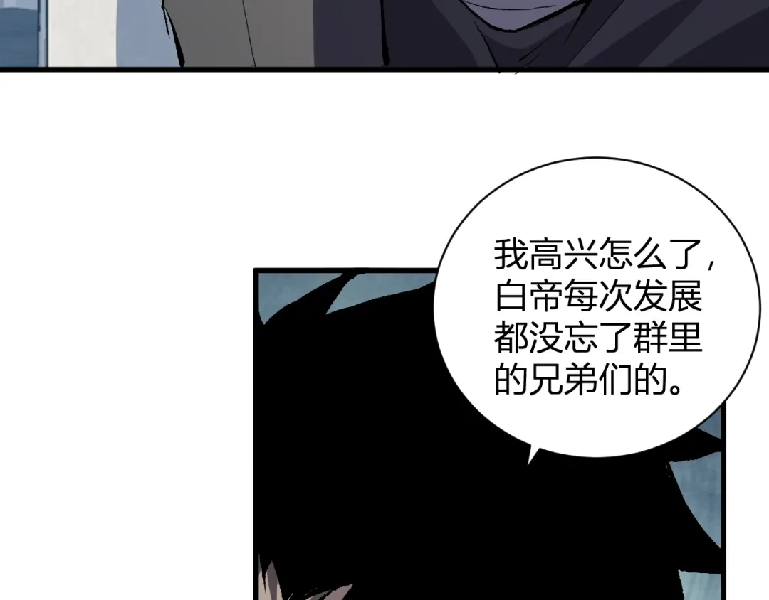 全民末日：我，病毒君王 第124话 第二次拍卖会！使者到来！ 第33页