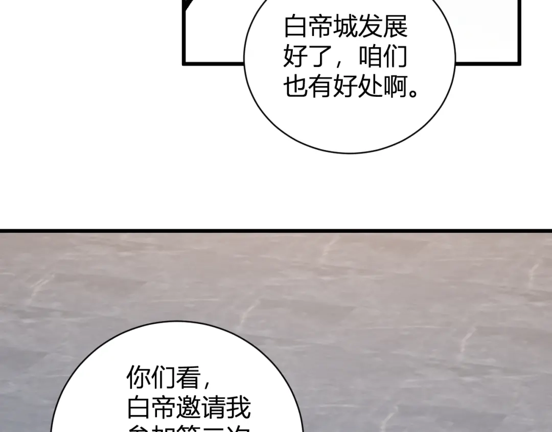 全民末日：我，病毒君王 第124话 第二次拍卖会！使者到来！ 第35页