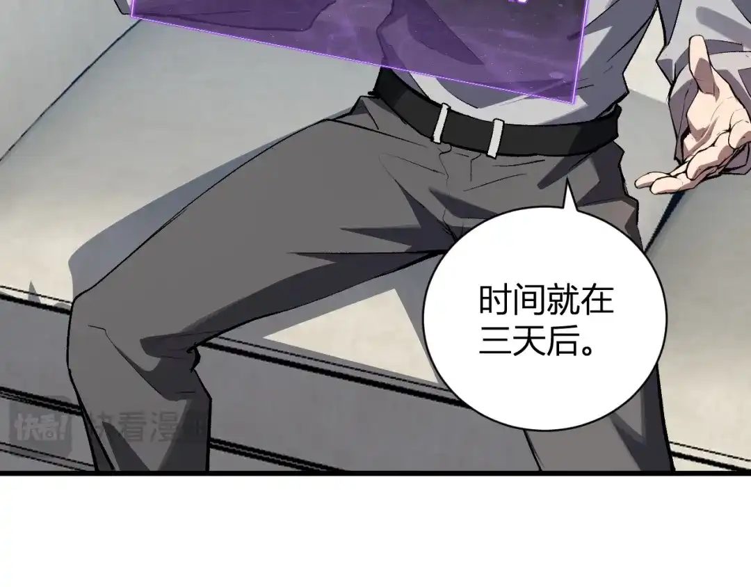 全民末日：我，病毒君王 第124话 第二次拍卖会！使者到来！ 第37页