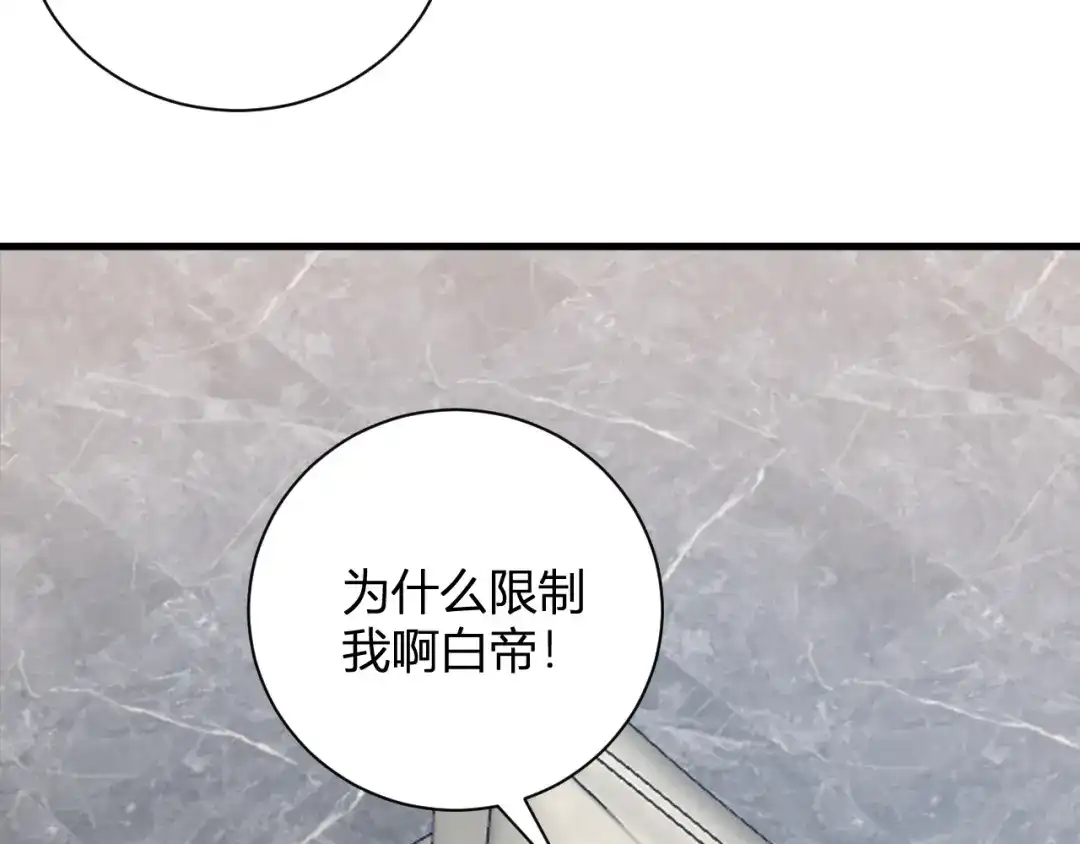 全民末日：我，病毒君王 第124话 第二次拍卖会！使者到来！ 第44页