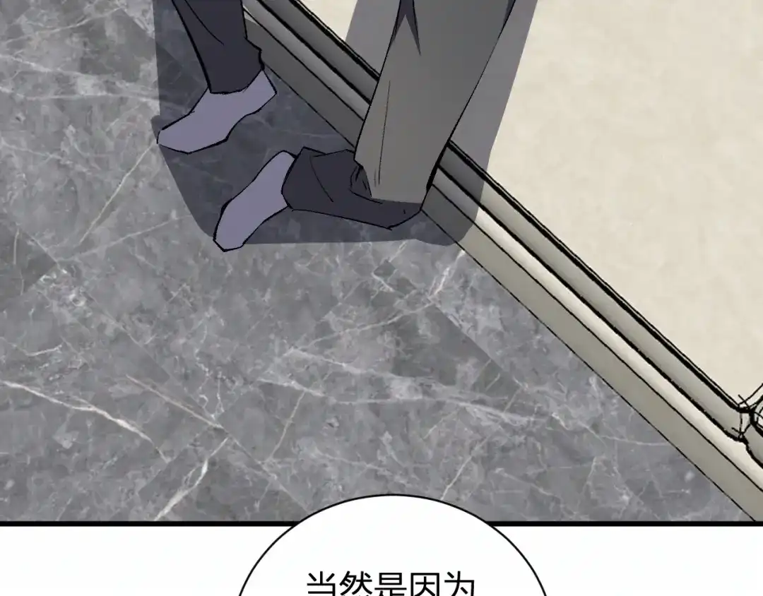 全民末日：我，病毒君王 第124话 第二次拍卖会！使者到来！ 第46页