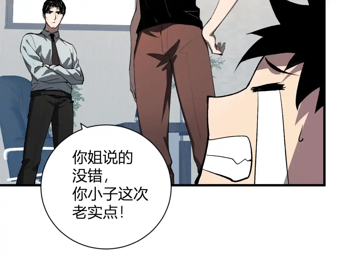 全民末日：我，病毒君王 第124话 第二次拍卖会！使者到来！ 第48页