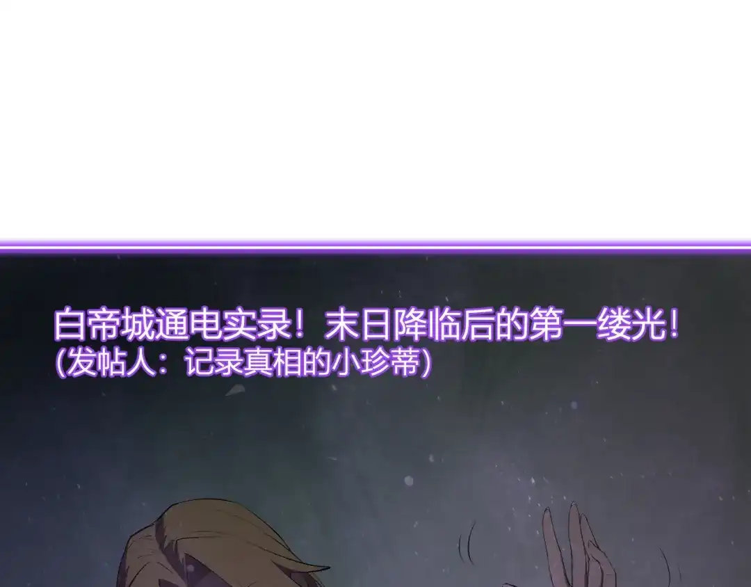 全民末日：我，病毒君王 第124话 第二次拍卖会！使者到来！ 第5页