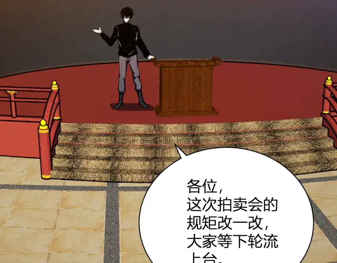 全民末日：我，病毒君王 第124话 第二次拍卖会！使者到来！ 第51页