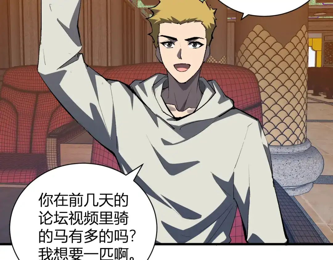 全民末日：我，病毒君王 第124话 第二次拍卖会！使者到来！ 第55页