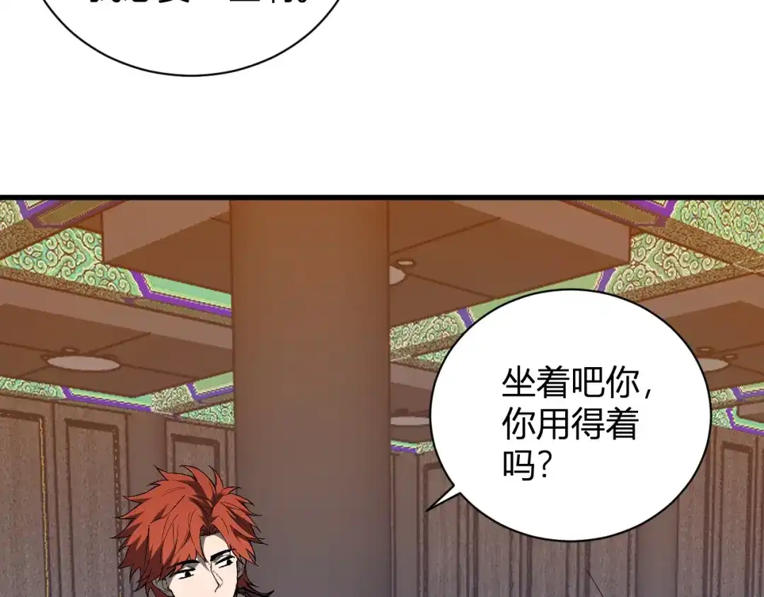 全民末日：我，病毒君王 第124话 第二次拍卖会！使者到来！ 第56页
