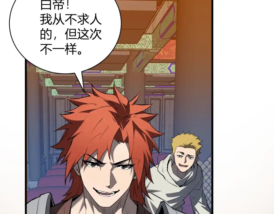 全民末日：我，病毒君王 第124话 第二次拍卖会！使者到来！ 第59页