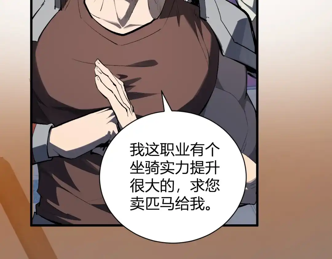 全民末日：我，病毒君王 第124话 第二次拍卖会！使者到来！ 第60页