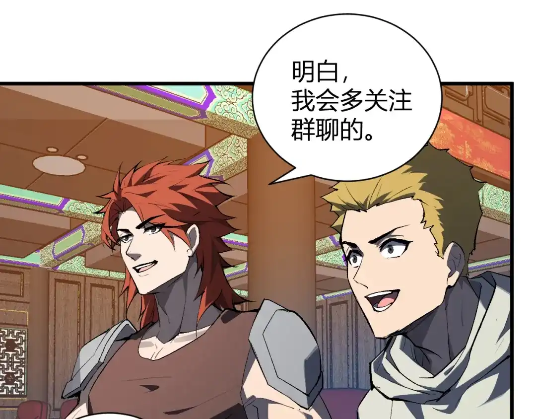 全民末日：我，病毒君王 第124话 第二次拍卖会！使者到来！ 第64页