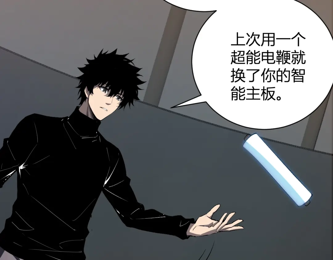 全民末日：我，病毒君王 第124话 第二次拍卖会！使者到来！ 第66页