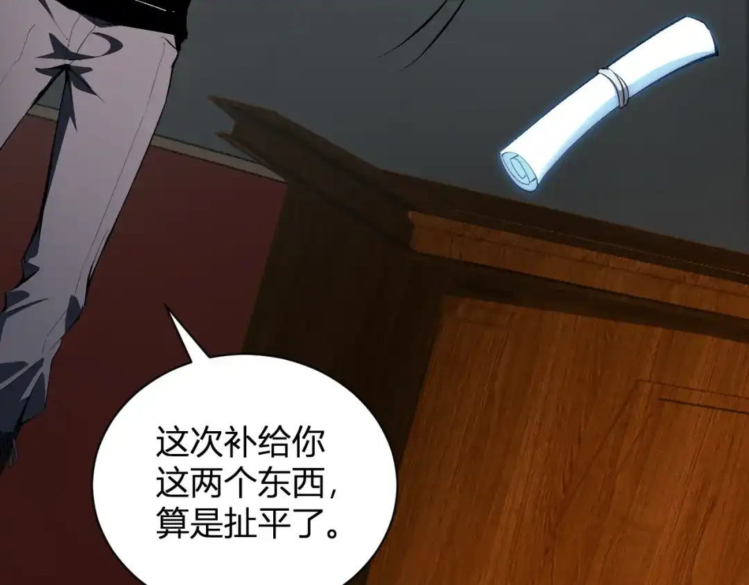 全民末日：我，病毒君王 第124话 第二次拍卖会！使者到来！ 第67页