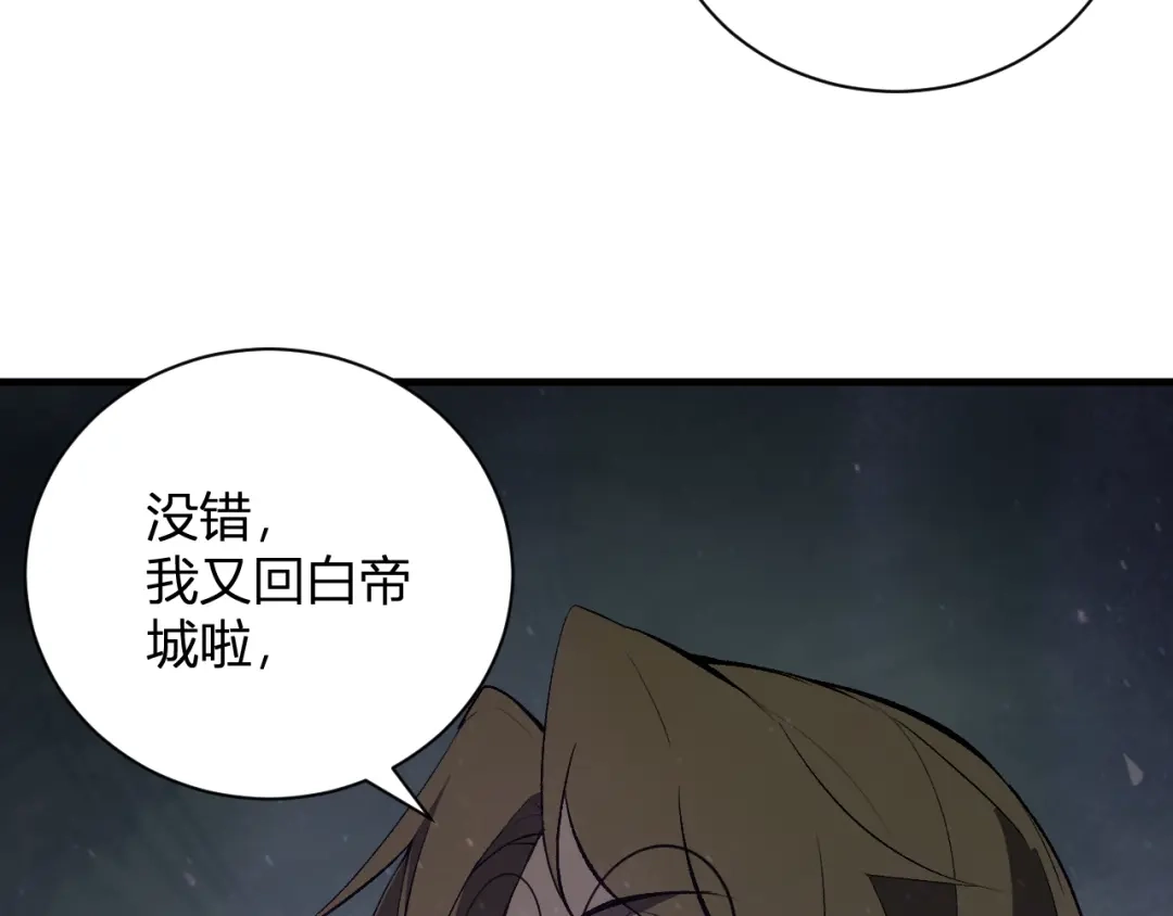 全民末日：我，病毒君王 第124话 第二次拍卖会！使者到来！ 第7页
