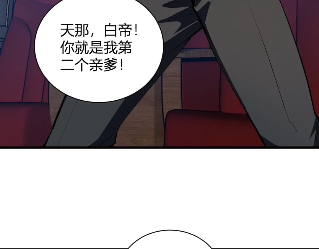 全民末日：我，病毒君王 第124话 第二次拍卖会！使者到来！ 第73页