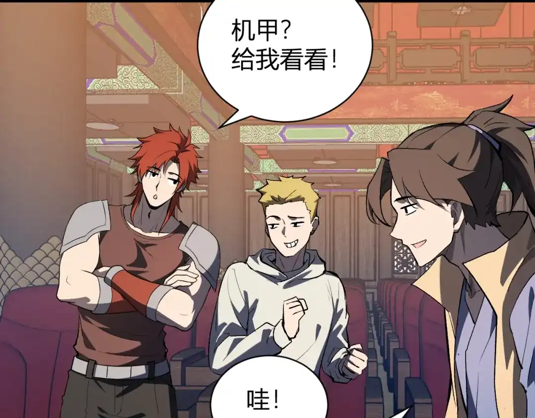 全民末日：我，病毒君王 第124话 第二次拍卖会！使者到来！ 第74页