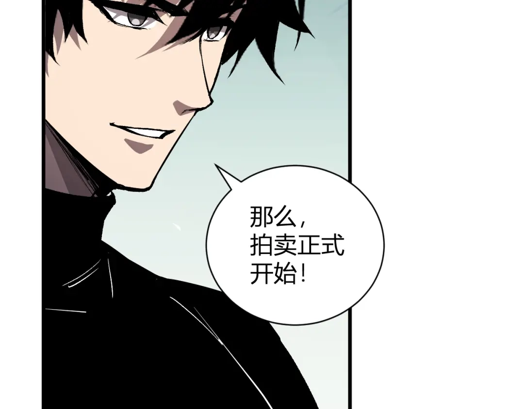 全民末日：我，病毒君王 第124话 第二次拍卖会！使者到来！ 第78页