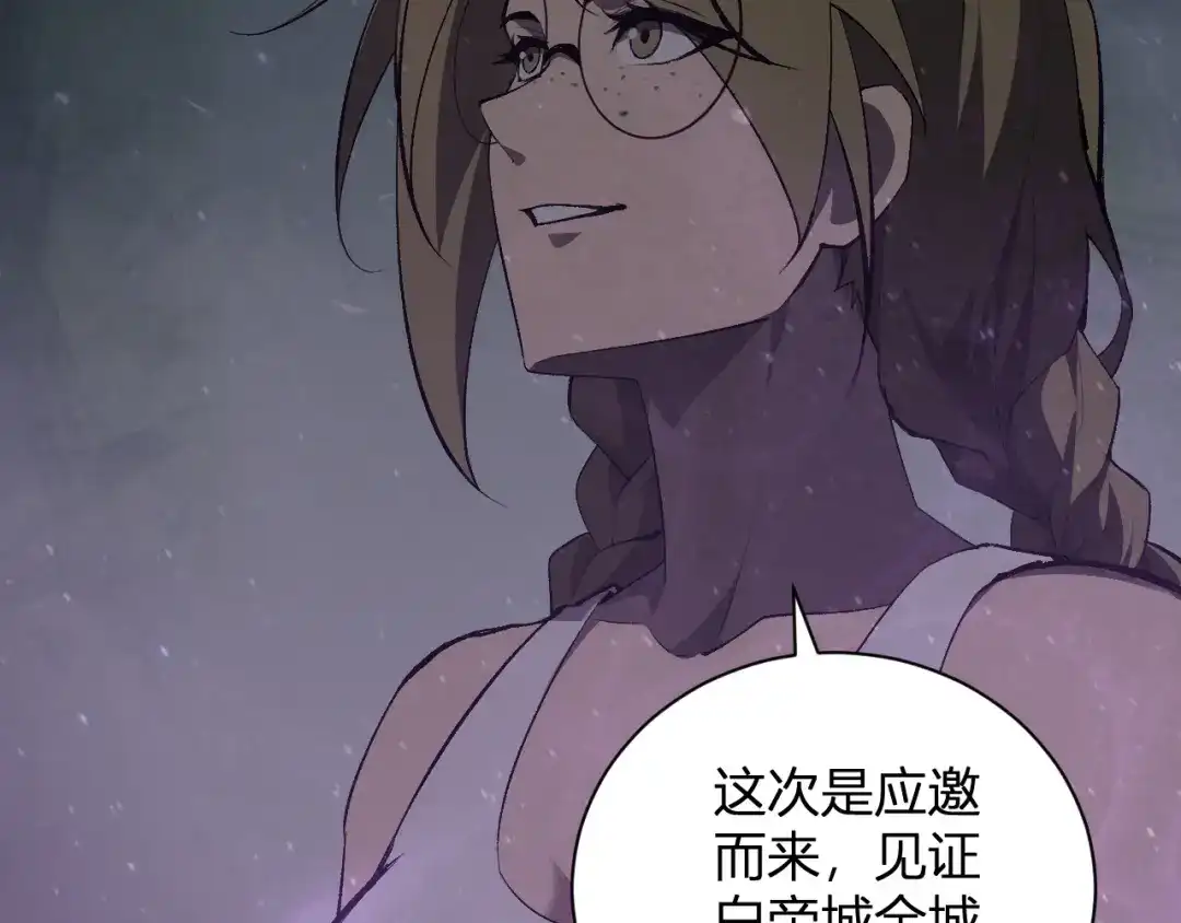 全民末日：我，病毒君王 第124话 第二次拍卖会！使者到来！ 第8页