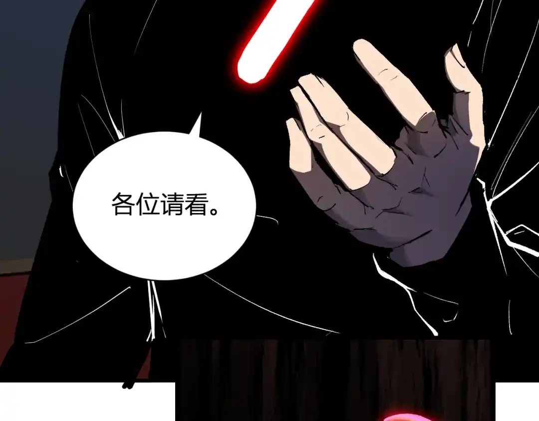 全民末日：我，病毒君王 第124话 第二次拍卖会！使者到来！ 第81页
