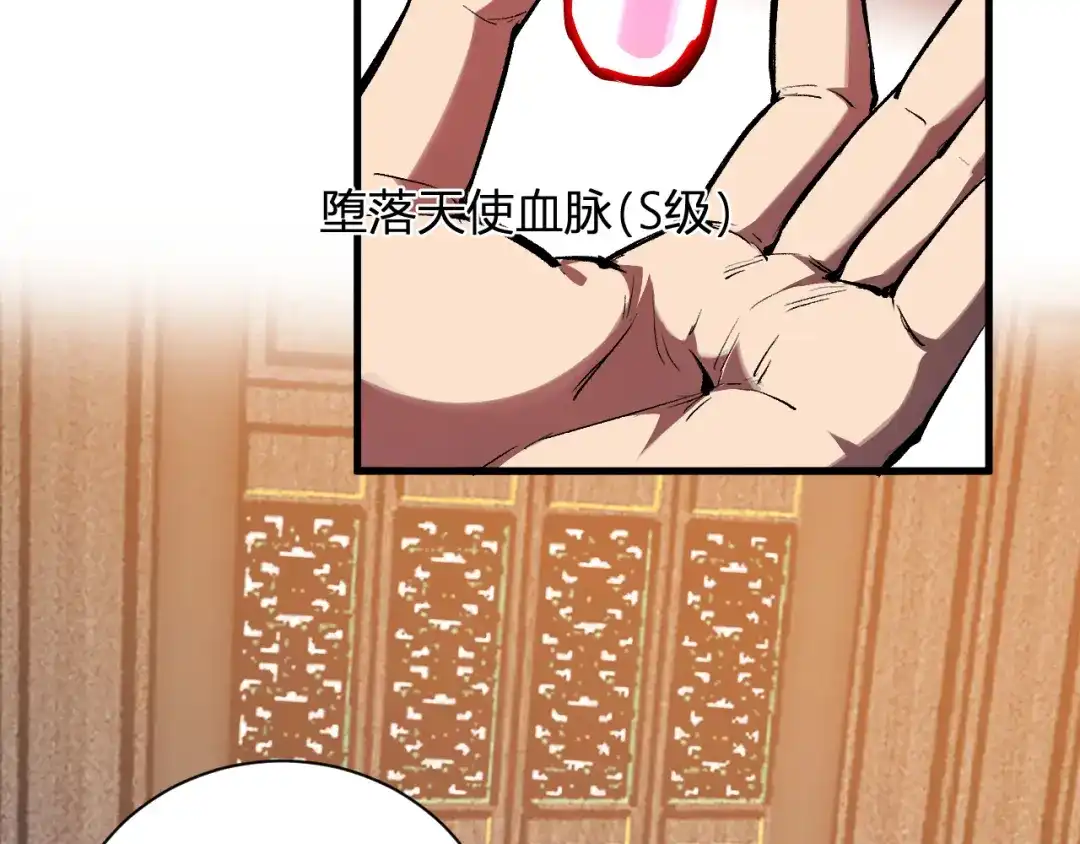 全民末日：我，病毒君王 第124话 第二次拍卖会！使者到来！ 第83页