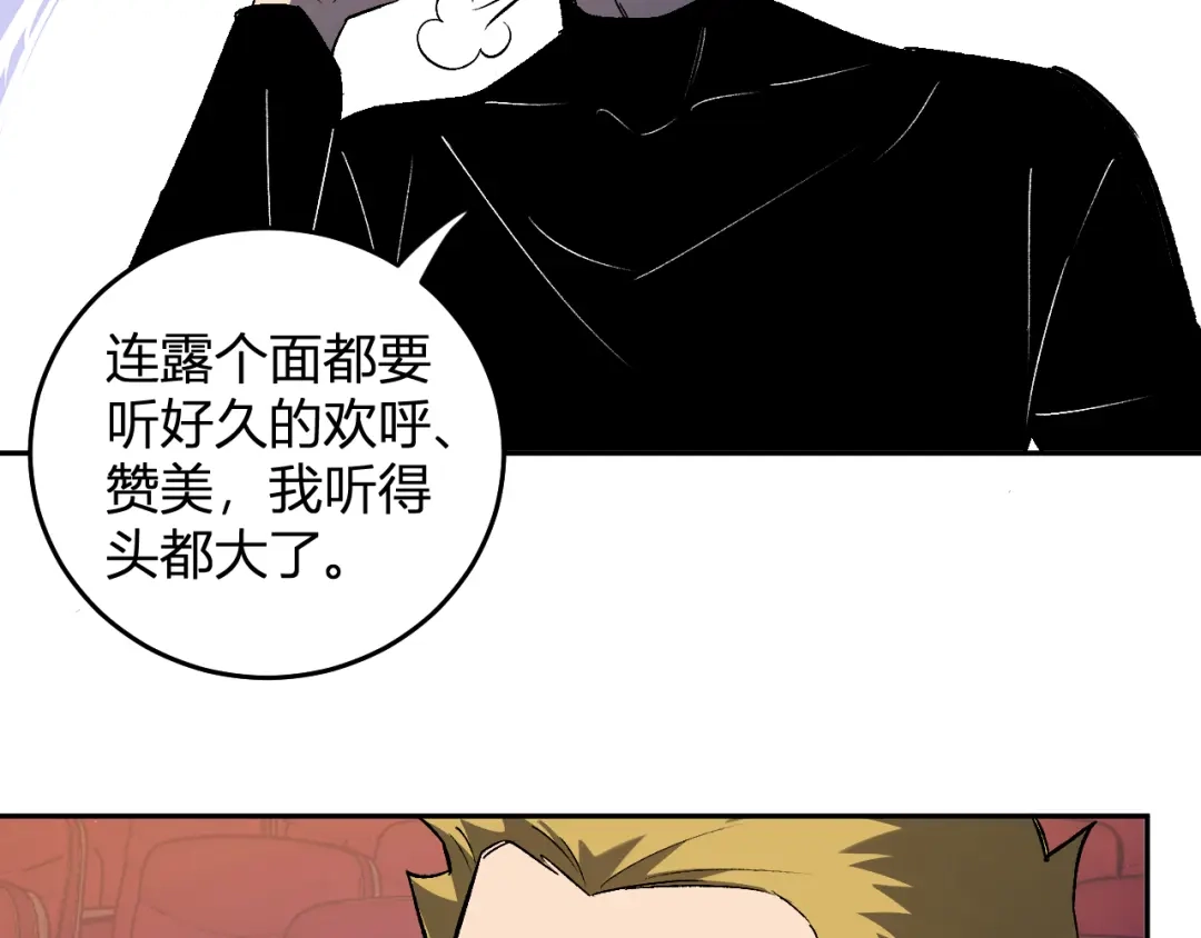 全民末日：我，病毒君王 第124话 第二次拍卖会！使者到来！ 第89页