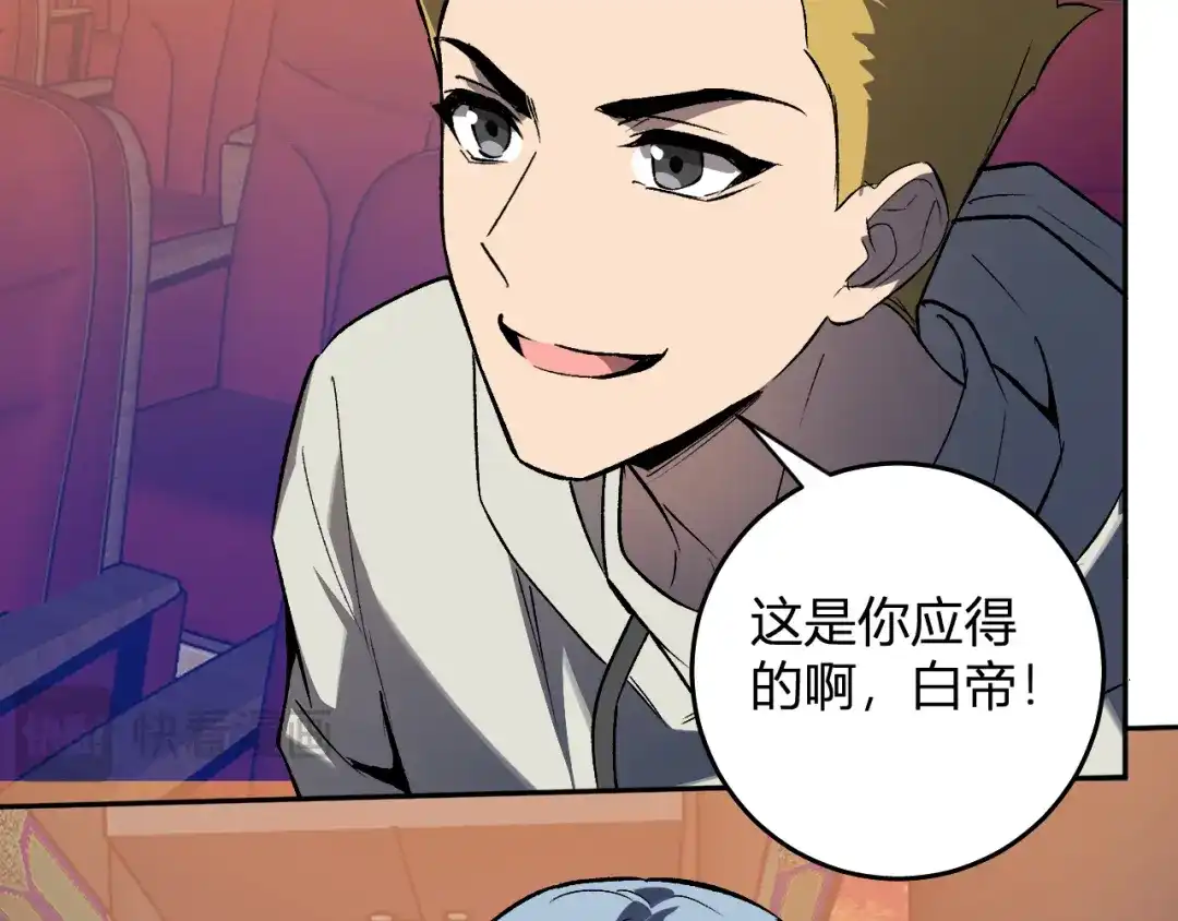 全民末日：我，病毒君王 第124话 第二次拍卖会！使者到来！ 第90页