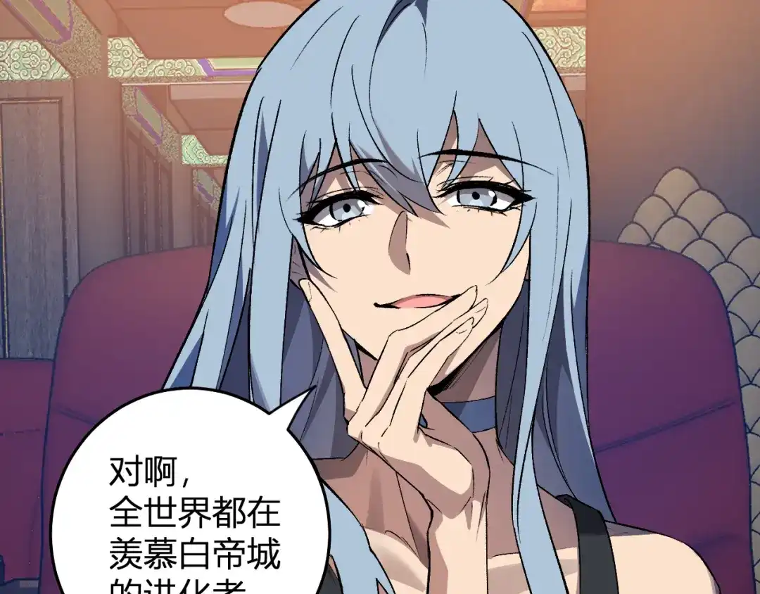 全民末日：我，病毒君王 第124话 第二次拍卖会！使者到来！ 第91页