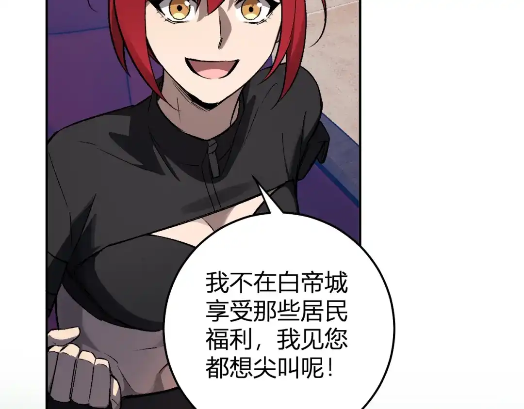 全民末日：我，病毒君王 第124话 第二次拍卖会！使者到来！ 第93页