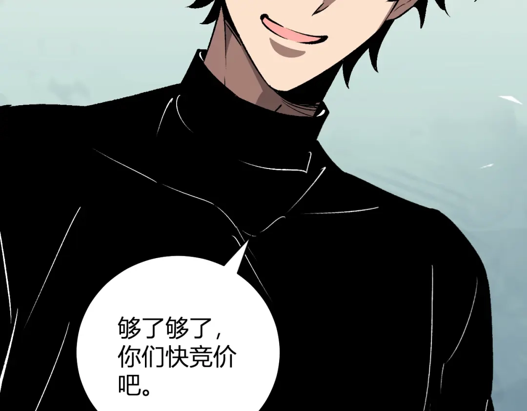 全民末日：我，病毒君王 第124话 第二次拍卖会！使者到来！ 第95页