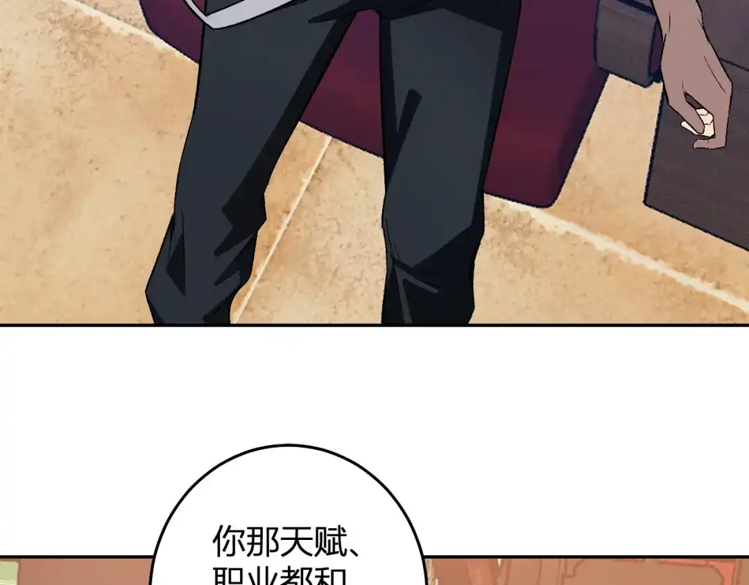 全民末日：我，病毒君王 第124话 第二次拍卖会！使者到来！ 第99页