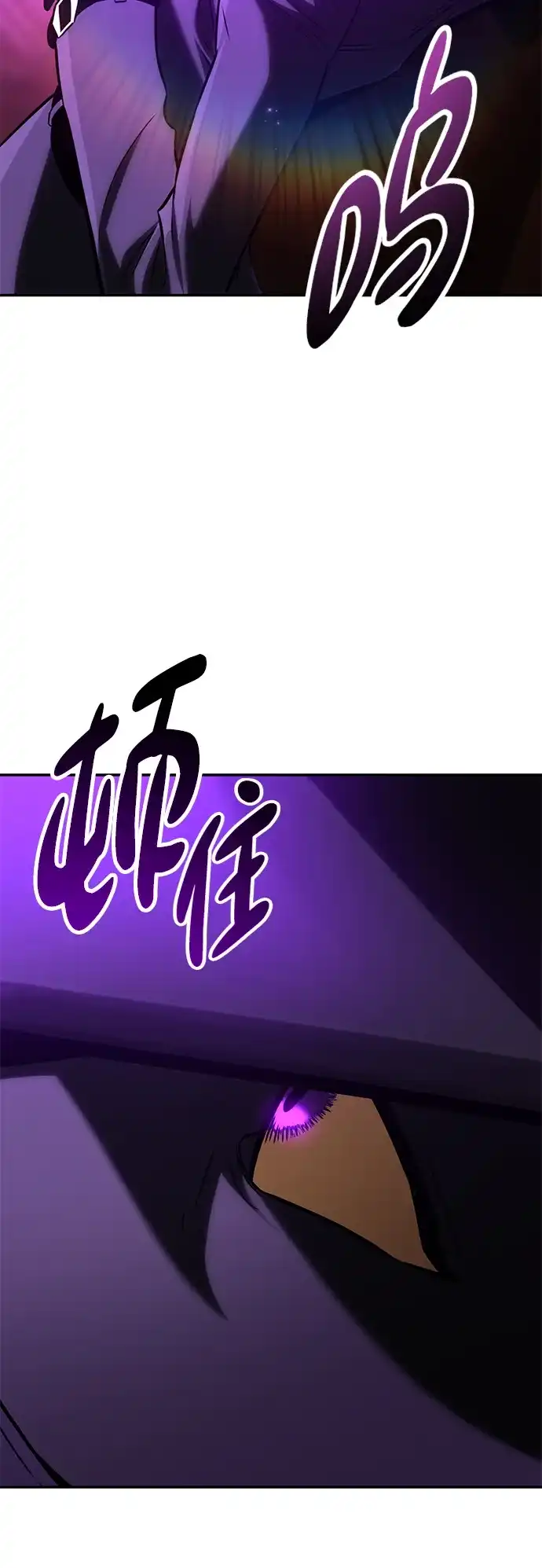 我杀了学院玩家 第93话 第112页