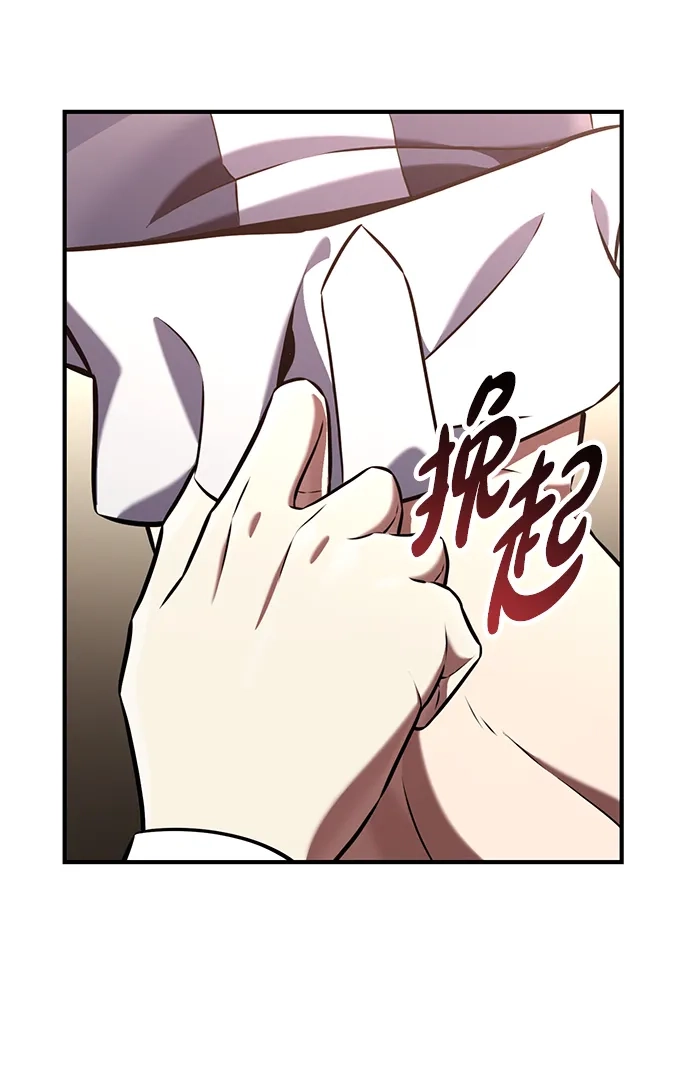 我杀了学院玩家 第93话 第14页