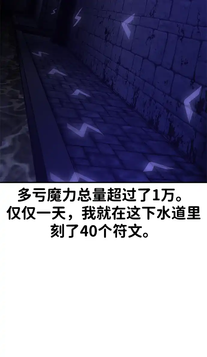 我杀了学院玩家 第93话 第37页