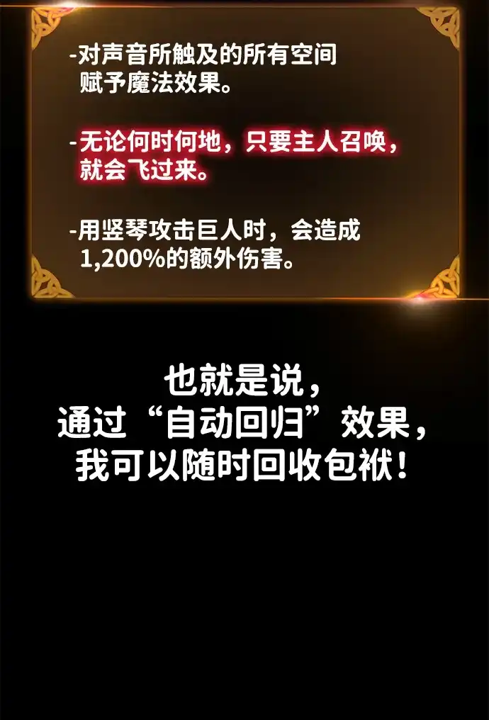 我杀了学院玩家 第93话 第42页