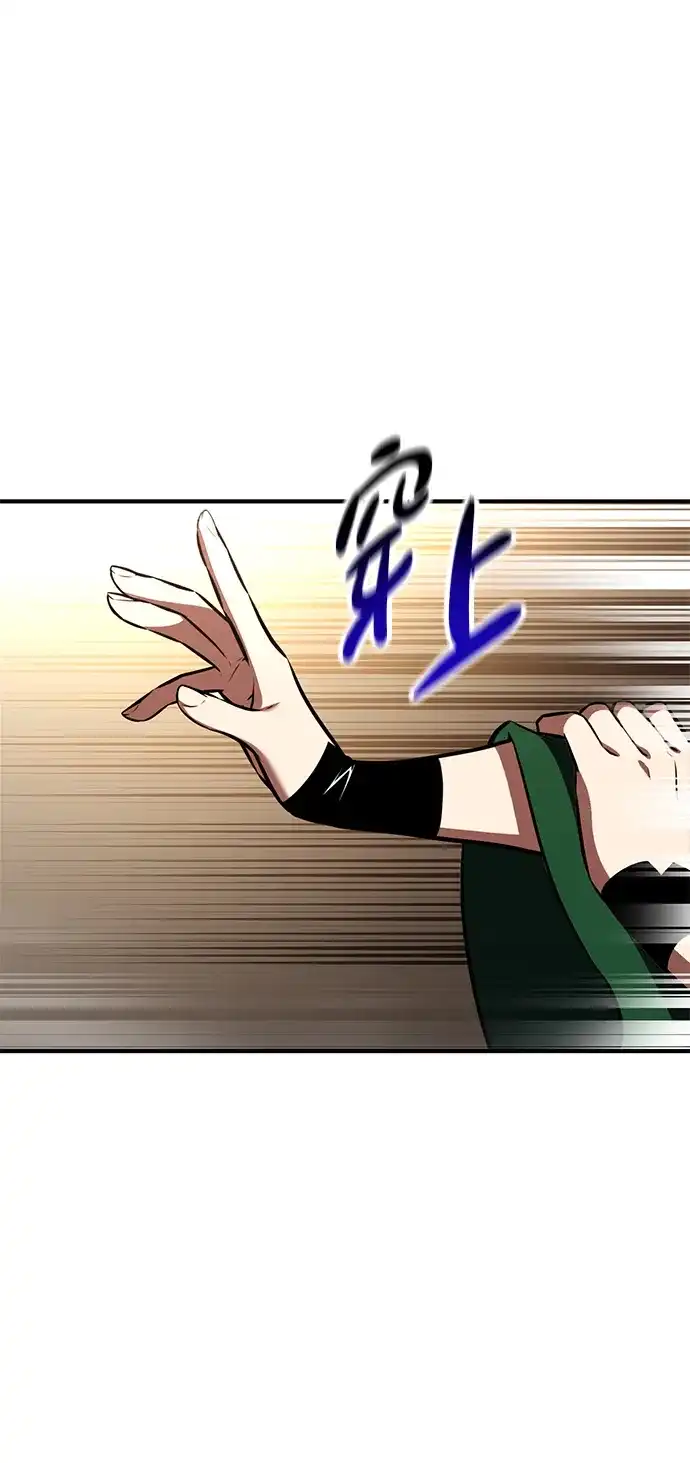 我杀了学院玩家 第93话 第47页