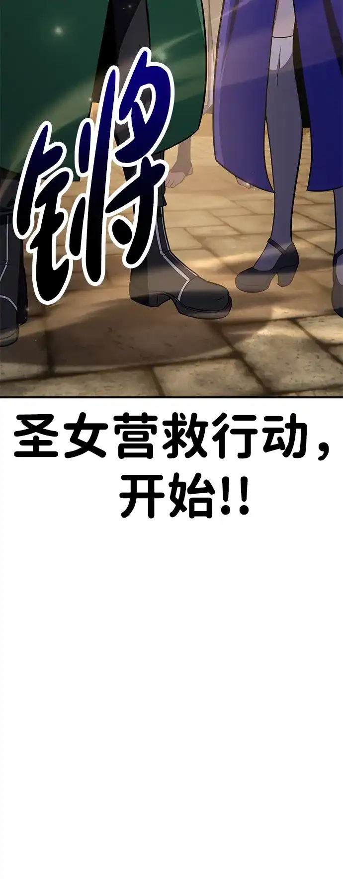 我杀了学院玩家 第93话 第49页