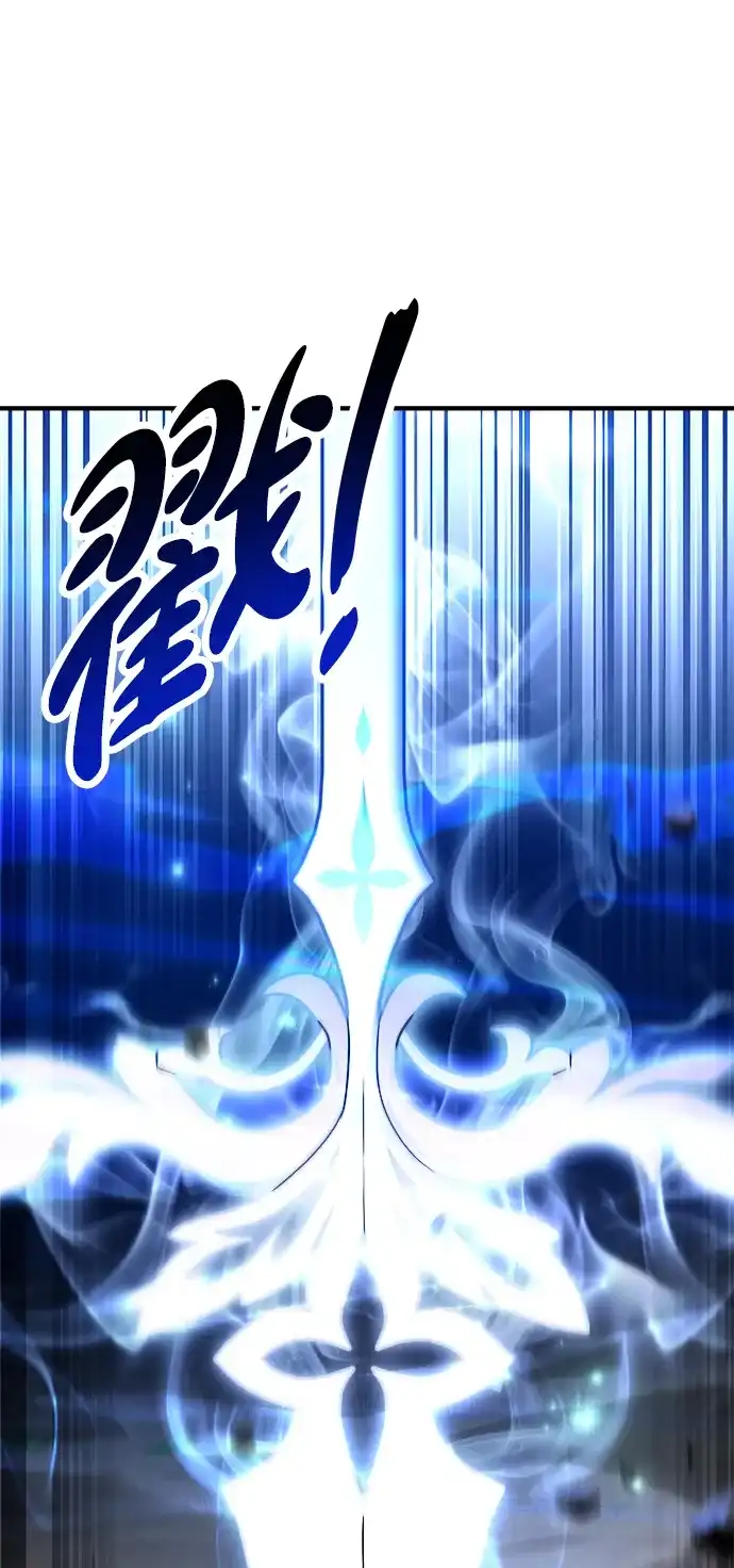 我杀了学院玩家 第94话 第114页
