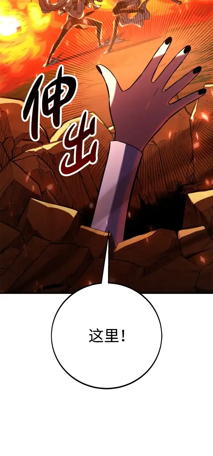 我杀了学院玩家 第94话 第122页