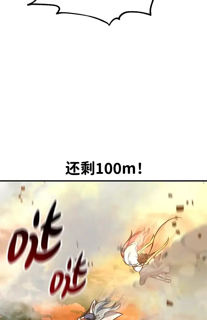 我杀了学院玩家 第94话 第125页