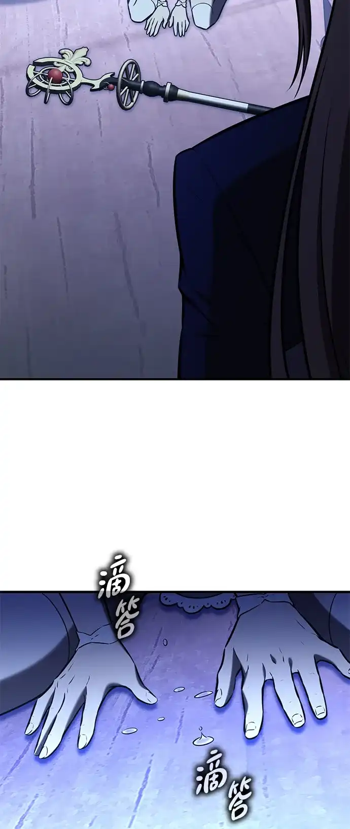 我杀了学院玩家 第94话 第147页
