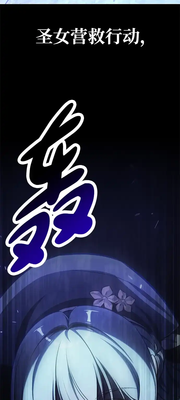 我杀了学院玩家 第94话 第148页