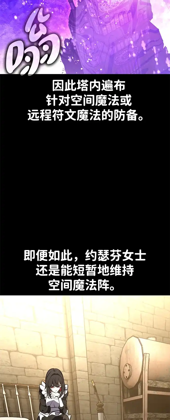 我杀了学院玩家 第94话 第33页