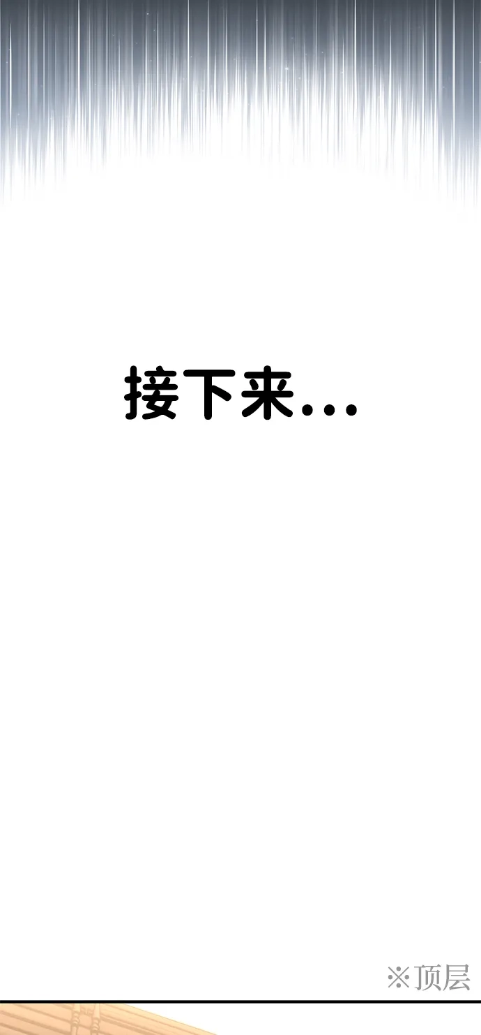 我杀了学院玩家 第94话 第35页